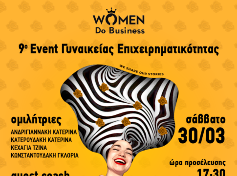 9ο Event Γυναικείας Επιχειρηματικότητας από το Women Do Business στο ΜΑΙΧ Χανίων