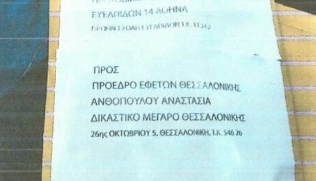 Φάκελος