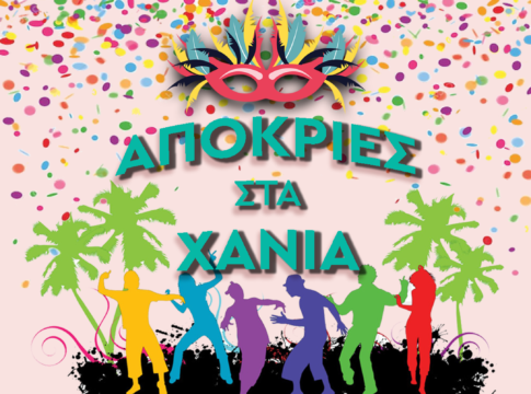 «Απόκριες στα Χανιά»: Μεγάλη γιορτή του Δήμου Χανίων την Κυριακή των Αποκριών στον Δημοτικό Κήπο και την Καθαρά Δευτέρα, στους Αγ. Αποστόλους
