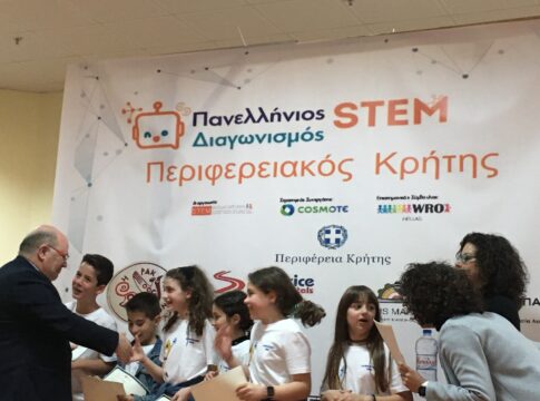 Αποτελέσματα Περιφερειακού Διαγωνισμού Εκπαιδευτικής Ρομποτικής STEM και της Δράσης 1821: «Μικρή Επανάσταση στην εκπαίδευση: Αναδεικνύουμε τις ψηφιακές δεξιότητες των Ελλήνων του Αύριο…»