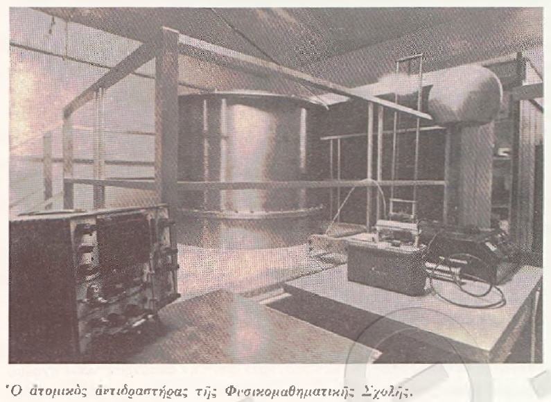 αντιδραστήρας