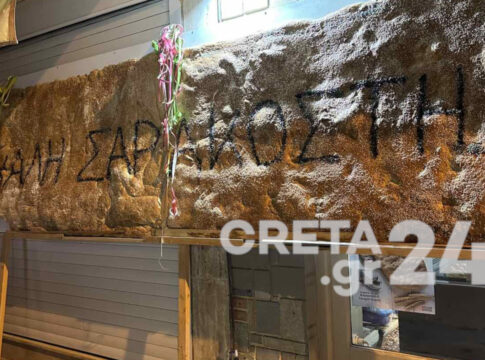 Χανιά: Με λαγάνες γίγας υποδέχτηκαν την Σαρακοστή