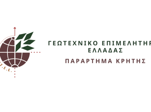 Διαδικτυακή συζήτηση με θέμα: «Η Διαχείριση κενών συσκευασιών των φυτοπροστατευτικών προϊόντων»