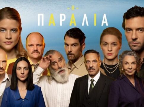 Εκδήλωση για τους συντελεστές του σίριαλ η «Παραλία» που προβάλει την Κρήτη