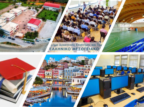 ΕΛΜΕΠΑ: Διαδραστική Διαδικτυακή ενημέρωση σε υποψηφίους των Πανελληνίων Εξετάσεων