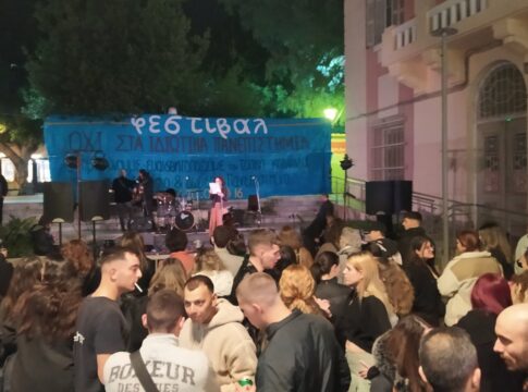 Hράκλειο: Με μια μουική εκδήλωση είπαν «όχι» στο νομοσχέδιο για τα μη κρατικά πανεπιστήμια