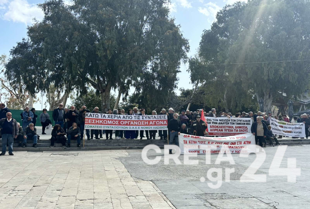 Ηράκλειο: Παγκρήτια κινητοποίηση των συνταξιουχικών οργανώσεων