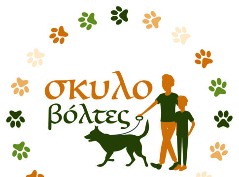 Κυριακάτικες «Σκυλοβόλτες» από το Κυνοκομείο του Δήμου Ηρακλείου