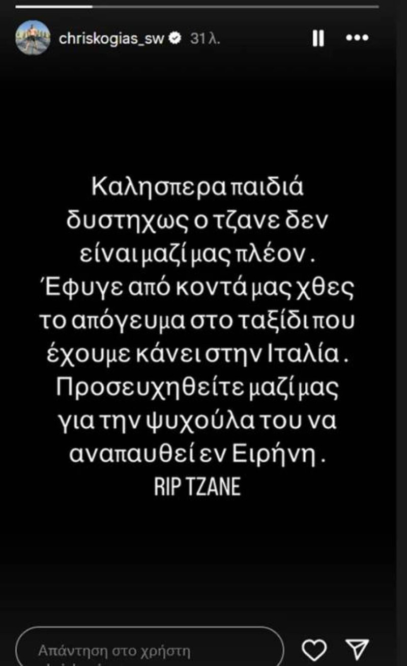 νεκρός