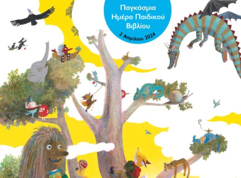 Οι Βιβλιοθήκες του Δήμου Χανίων γιορτάζουν την Παγκόσμια Ημέρα Παιδικού Βιβλίου με δράσεις και καλεσμένους συγγραφείς