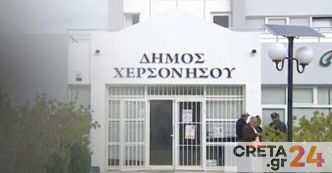 Ομόφωνη απόφαση του Δημοτικού Συμβουλίου για τη δημιουργία ΚΕΠ Υγείας στον Δήμο Χερσονήσου