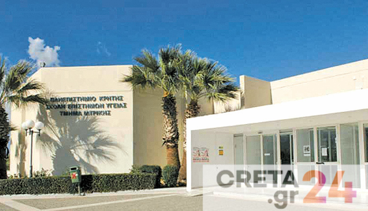 Παν/μιο Κρήτης: Τα νέα πέντε μέλη του Συμβουλίου Διοίκησης