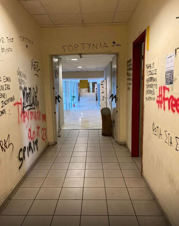 εστια