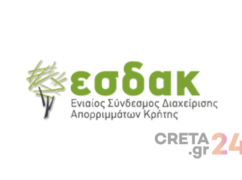 Πότε θα διεξαχθούν οι εκλογές στον ΕΣΔΑΚ