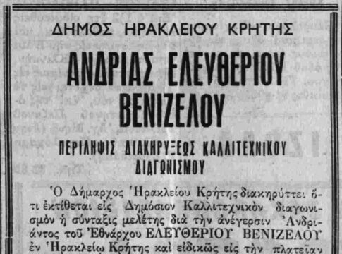 Σαν σήμερα ο διαγωνισμός για το άγαλμα του Ελευθερίου Βενιζέλου στην Πλατεία Ελευθερίας