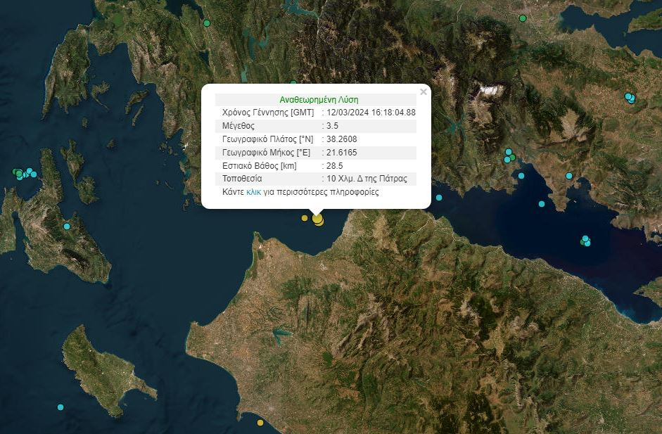 Σεισμός στην Πάτρα