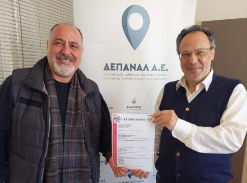 Σπουδαία Πιστοποίηση για το Συστήμα Περιβαλλοντικής Διαχείρισης πήρε η ΔΕΠΑΝΑΛ Α.Ε.
