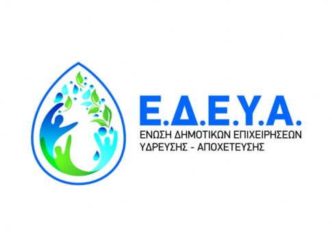 Στα Χανιά η γενική συνέλευση της Ένωσης Δημοτικών Επιχειρήσεων Ύδρευσης – Αποχέτευσης