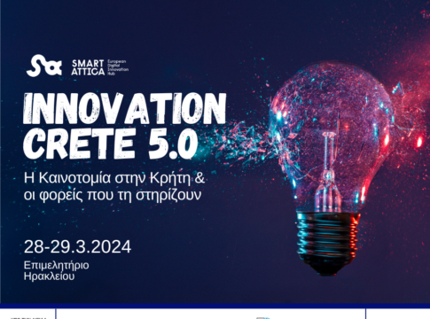 Συνέδριο Innovation Grete 5.0 και Eργαστήριο-Bootcamp «Match & Develop a startup 5.0 Heraklion»