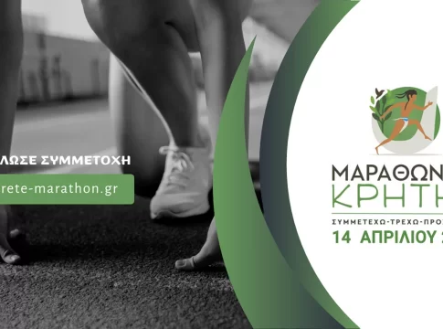 8ος Μαραθώνιος Κρήτης: Το πρόγραμμα της διοργάνωσης και των παράλληλων εκδηλώσεων