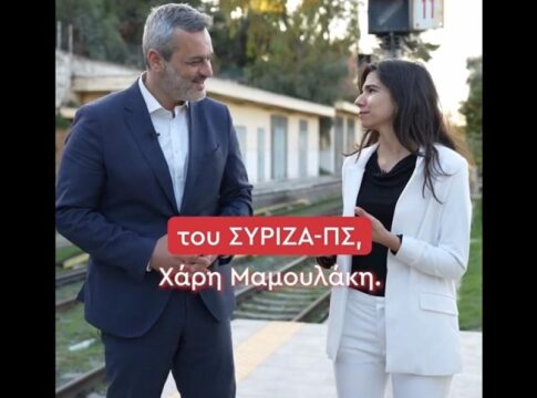 Αυτό είναι το think tank Υποδομών του ΣΥΡΙΖΑ Προοδευτική Συμμαχία (video)
