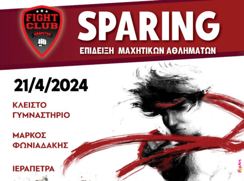 Εκδήλωση επίδειξης μαχητικών αθλημάτων στην Ιεράπετρα με την στήριξη της Περιφέρειας Κρήτης