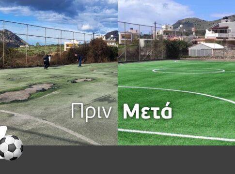 Ένα ολοκαίνουργιο γήπεδο ποδοσφαίρου, για τα παιδιά που φιλοξενούνται στο Παράρτημα Προστασίας Παιδιού στη Νεάπολη