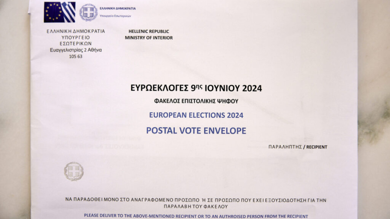 Επιστολική ψήφος: Κλείνει απόψε η πλατφόρμα για τις εγγραφές