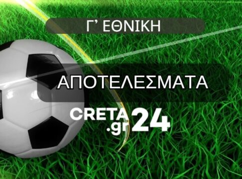 Γ’ Εθνική: Τα αποτελέσματα της 30ης στροφής