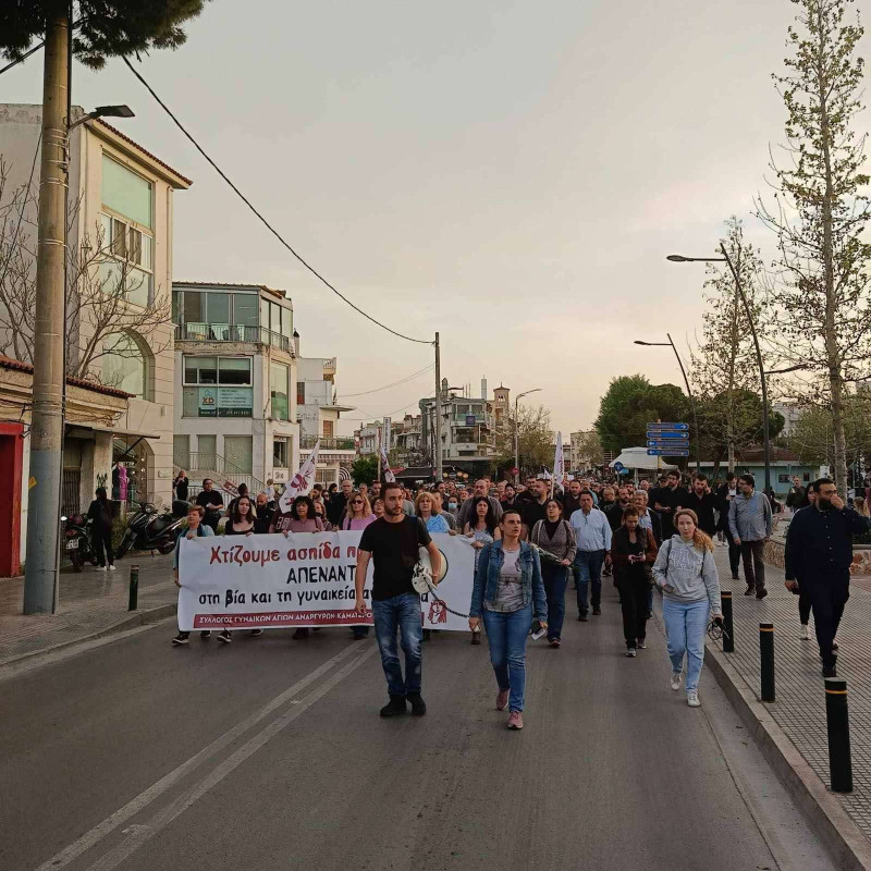 Διαμαρτυρία