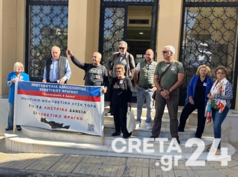 Κινητοποίηση των δανειοληπτών ελβετικού φράγκου στο Ηράκλειο