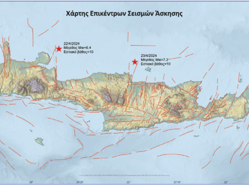 Κρήτη: Όλα έτοιμα για την μεγαλύτερη άσκηση σεισμού