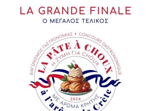 «La Pâte à choux»: Διαγωνισμός Γαστρονομίας με Άρωμα Κρήτης