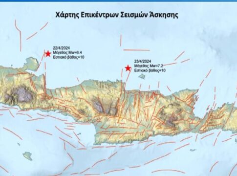 Όλα έτοιμα για την άσκηση «Μίνωας»: Μηνύματα από το 112 στους κατοίκους – Τι δήλωσε ο Eυθ. Λέκκας