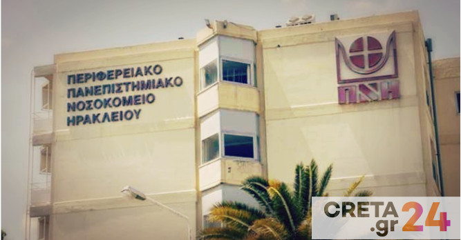 ΠΑΣΟΚ Ηρακλείου: «Δε θα επιτρέψουμε να διαπραχθεί ένα ακόμη έγκλημα εις βάρος της Δημόσιας Υγείας!»