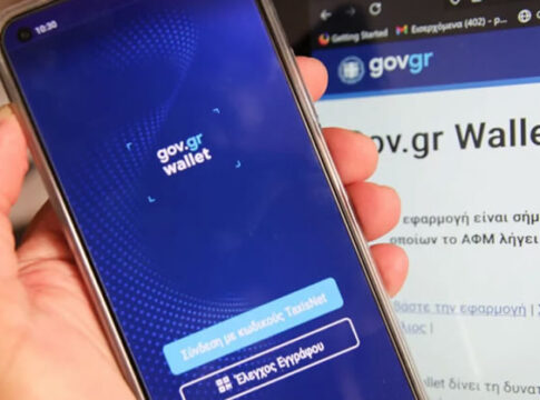 Σε ισχύ το ηλεκτρονικό εισιτήριο για είσοδο στα γήπεδα