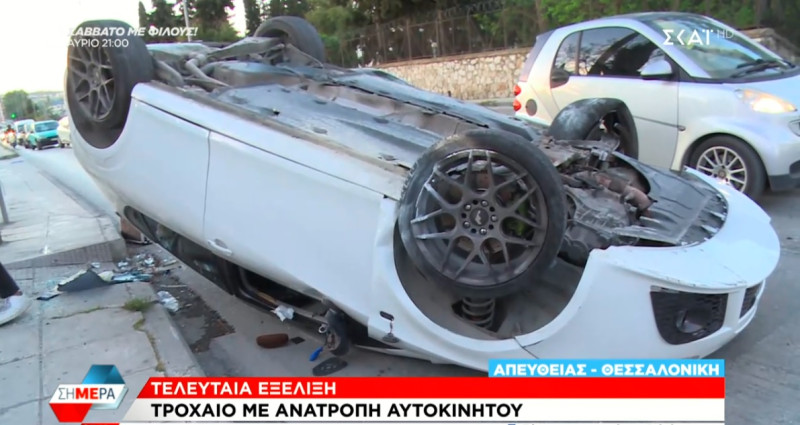 Θεσσαλονίκη