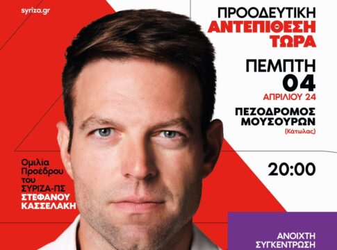 Το πρόγραμμα της επίσκεψης του Στέφανου Κασσελάκη στην Κρήτη