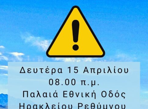 Ξεκινά η μεταφορά των μετασχηματιστών προς το σταθμό μετατροπής στη Δαμάστα, μέσω της παλαιάς Εθνικής Οδού Ηρακλείου Ρεθύμνου