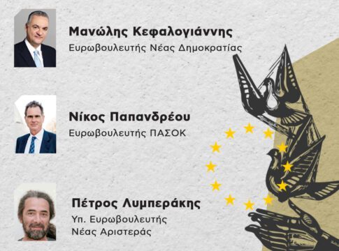 «Ανώγεια – Βιάννος- Κάνδανος 80 χρόνια μνήμης 80 χρόνια ειρήνης» – Εκδήλωση στο ΠΣΚΗ