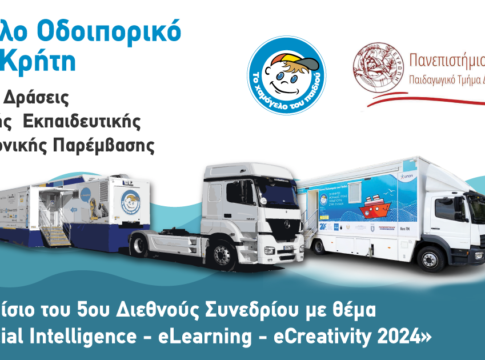 Χαμόγελο του Παιδιού: Μεγάλο οδοιπορικό στην Κρήτη με Δωρεάν Δράσεις Ολιστικής Εκπαιδευτικής και Κοινωνικής Παρέμβασης