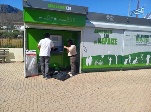 Διαγωνισμός Ανακύκλωσης στα Πολύκεντρα Ανακύκλωσης του Δήμου Χερσονήσου