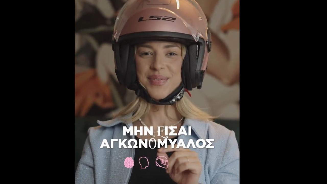 ΕΛΑΣ για κράνος: «Ωραίο το make up, αλλά πιο ωραίο το κεφάλι σου!» - Βίντεο