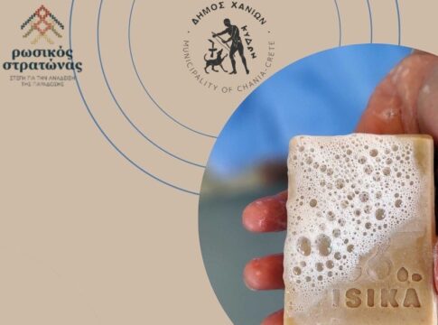 Εργαστήρι σαπουνιού για παιδιά στον Ρωσικό Στρατώνα του Δήμου Χανίων