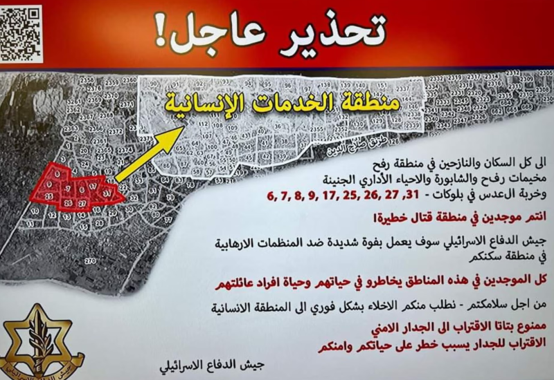 Γάζα: Ο ισραηλινός στρατός ζητά την εκκένωση νέων συνοικιών