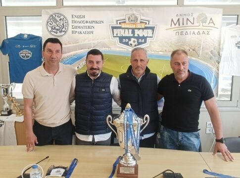 Γιορτή του ποδοσφαίρου το F4 κυπέλλου ΕΠΣΗ