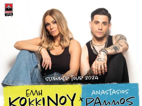 Η Έλλη Κοκκίνου και ο Αναστάσιος Ράμμος παρουσιάζουν το απόλυτο live του καλοκαιριού στο Λιμάνι του Ηρακλείου