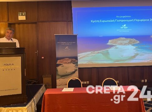 Η Περιφέρεια της Κρήτης πληροί τις προϋποθέσεις για τον τίτλο της «Ευρωπαϊκής Περιφέρειας Γαστρονομίας»