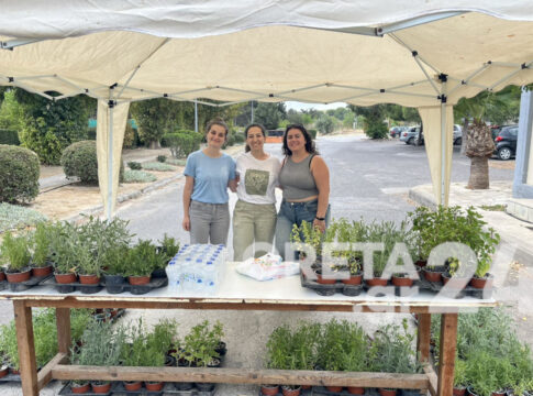 Ημέρα Μαγείας Φυτών η σημερινή στο ΕΛΜΕΠΑ