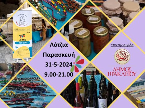 Ηράκλειο: Ετήσιο παζάρι για την ενίσχυση του συλλόγου «Ευ Ζω με τον καρκίνο»
